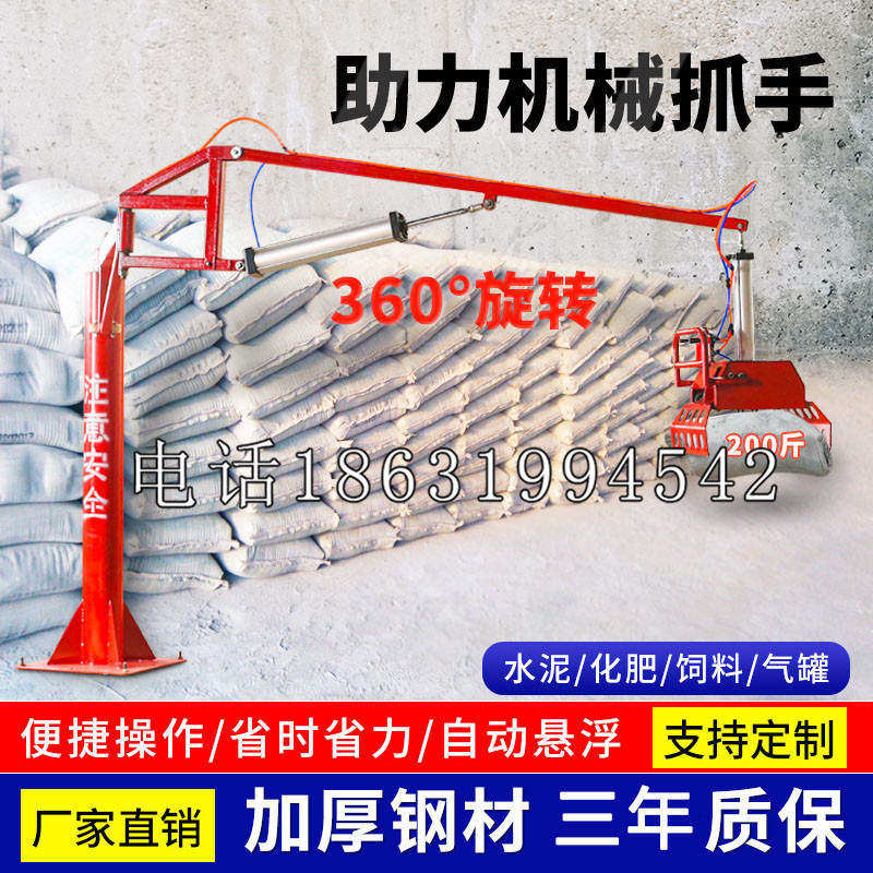 呼兰区助力机械抓手 平衡吊悬臂吊机车 360°旋转机械手臂 翰盾